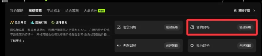 欧易策略工具新手教学:如何使用OKX的策略工具进行策略交易？