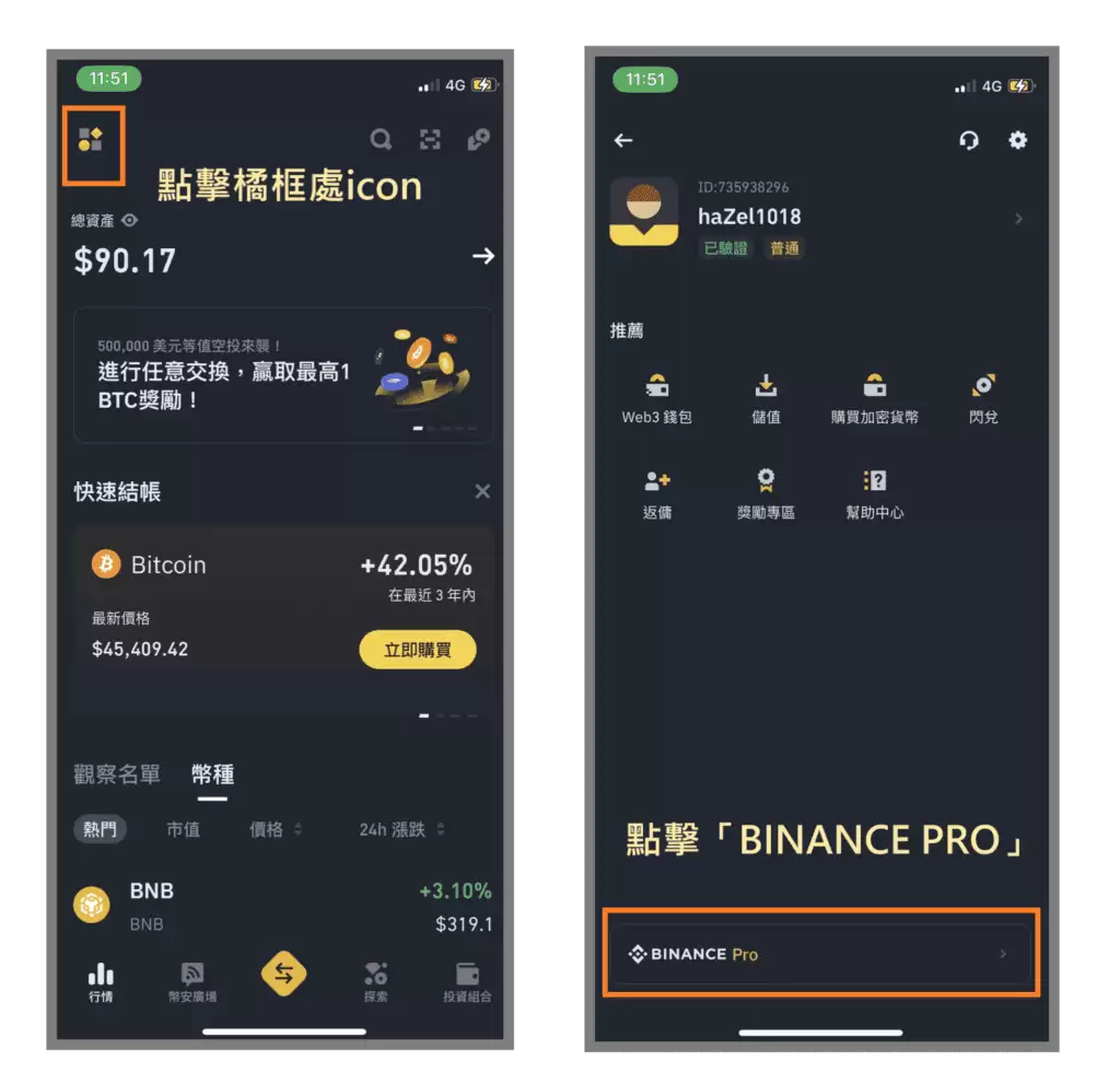 币安现货市场如何出售以太坊:限价单、市价单、止盈止损单、追踪止损单、OCO单教学