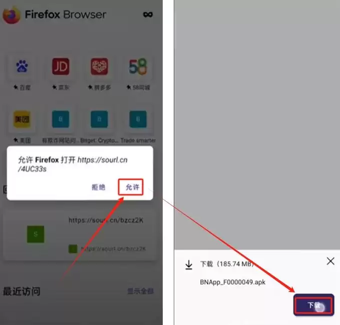 币安入门教程:币安APP官网、下载apk、注册、USDT购买、添加微信支付宝