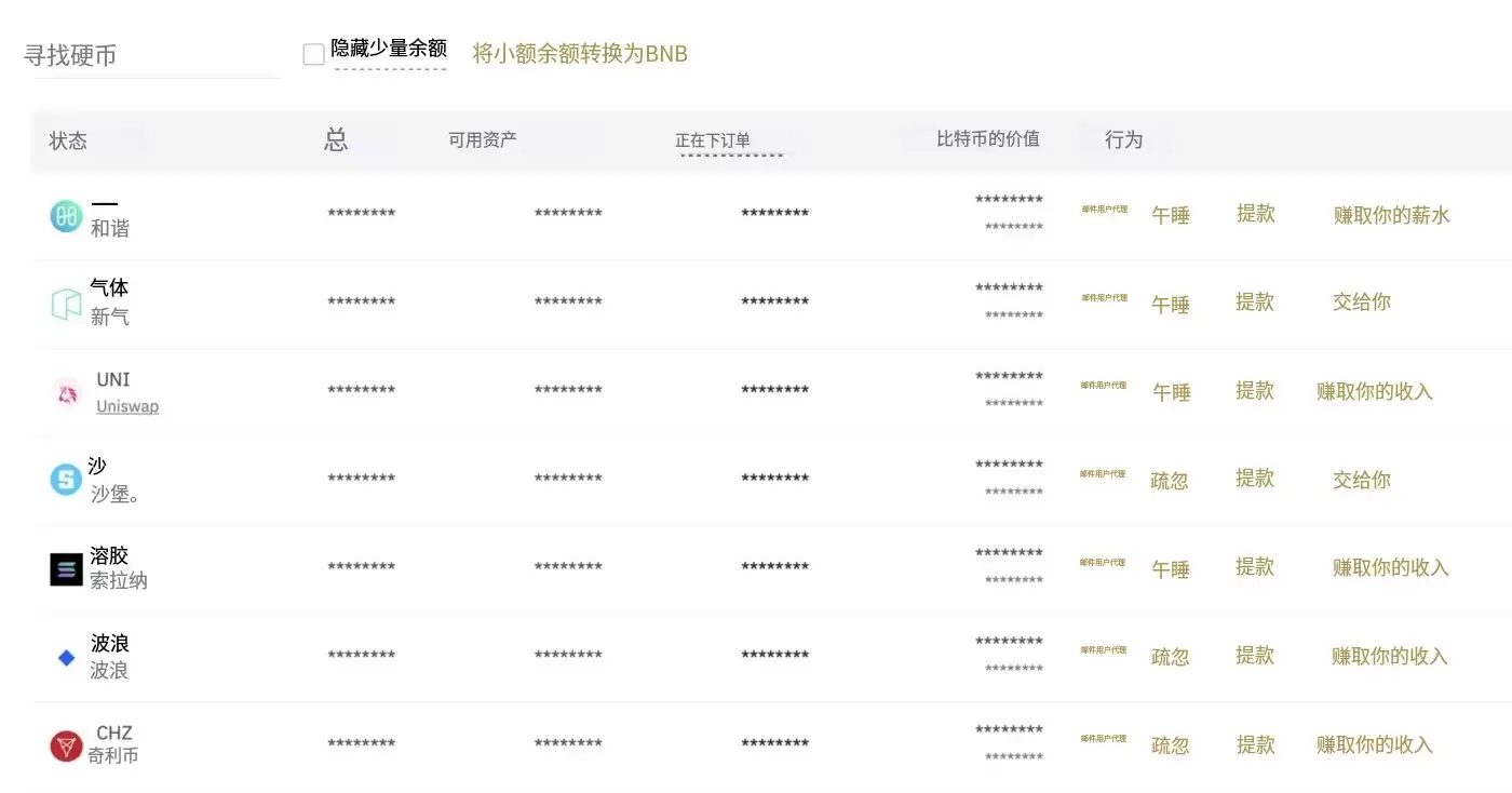 国内两大炒币交易平台推荐 币安交易所和欧易交易所最新版指南