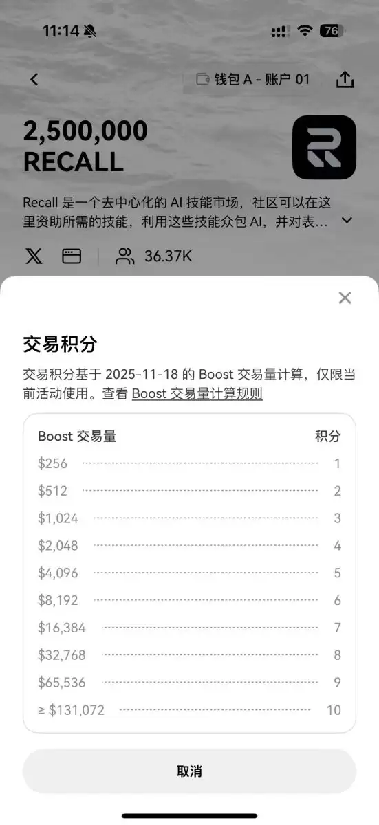 第六步：查看积分与收益
