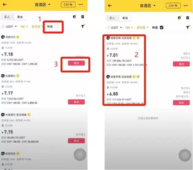 币安交易所C2C入门教学:一步步教你安全买币与卖币