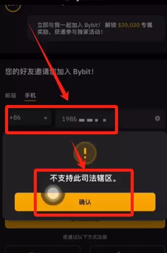 Bybit账户注册_图2