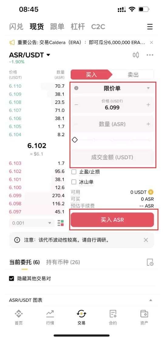 AS Roma粉丝代币ASR是什么？怎么买？ASR币价格走势、未来投资潜力分析