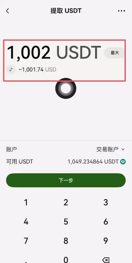 OKX转USDT到Bitget交易所_图11