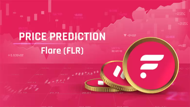 Flare（FLR币）价格预测:2025、2026、2027-2030年
