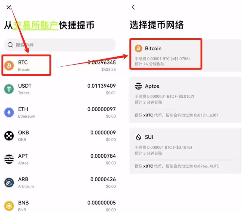 把交易所里面的比特币安全转入wallet，实现真正去中心化存币_图3