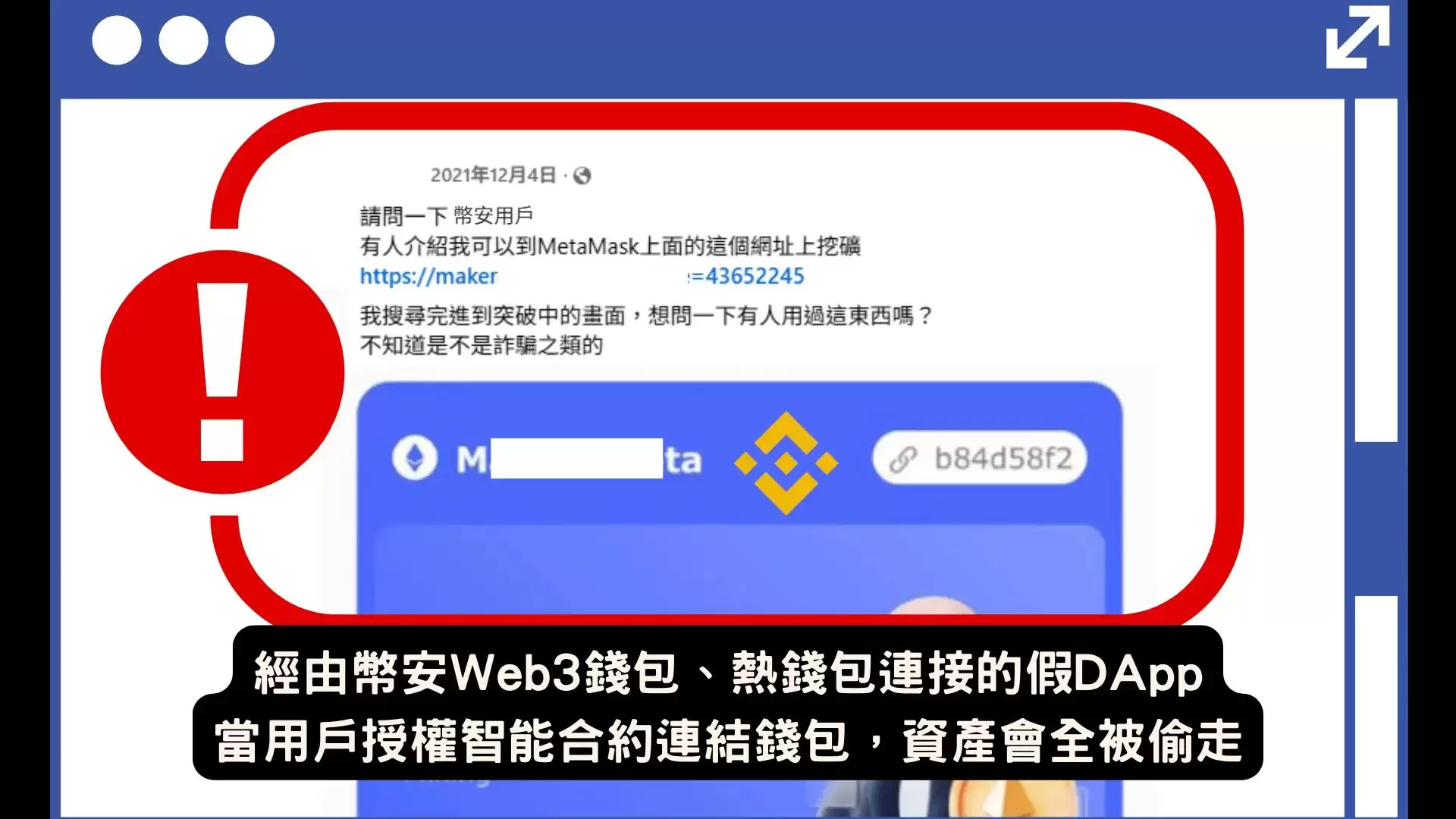 币安交易所是诈 骗吗？被骗了怎么办？官方最强查证工具介绍（诈 骗手法全解析）