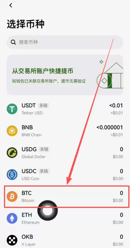 第四步：转入Web3wallet_图3