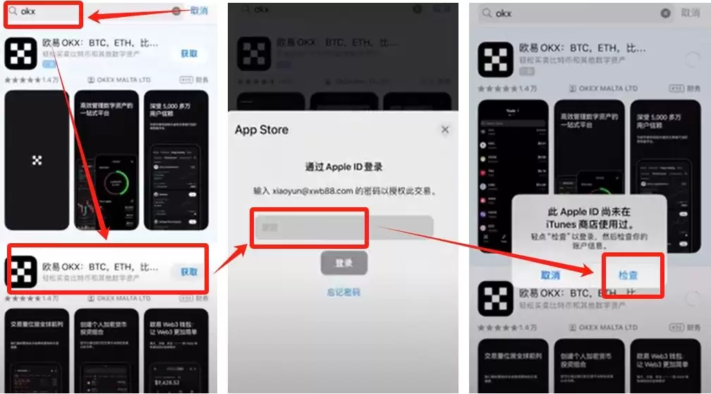 苹果手机下载欧易地址