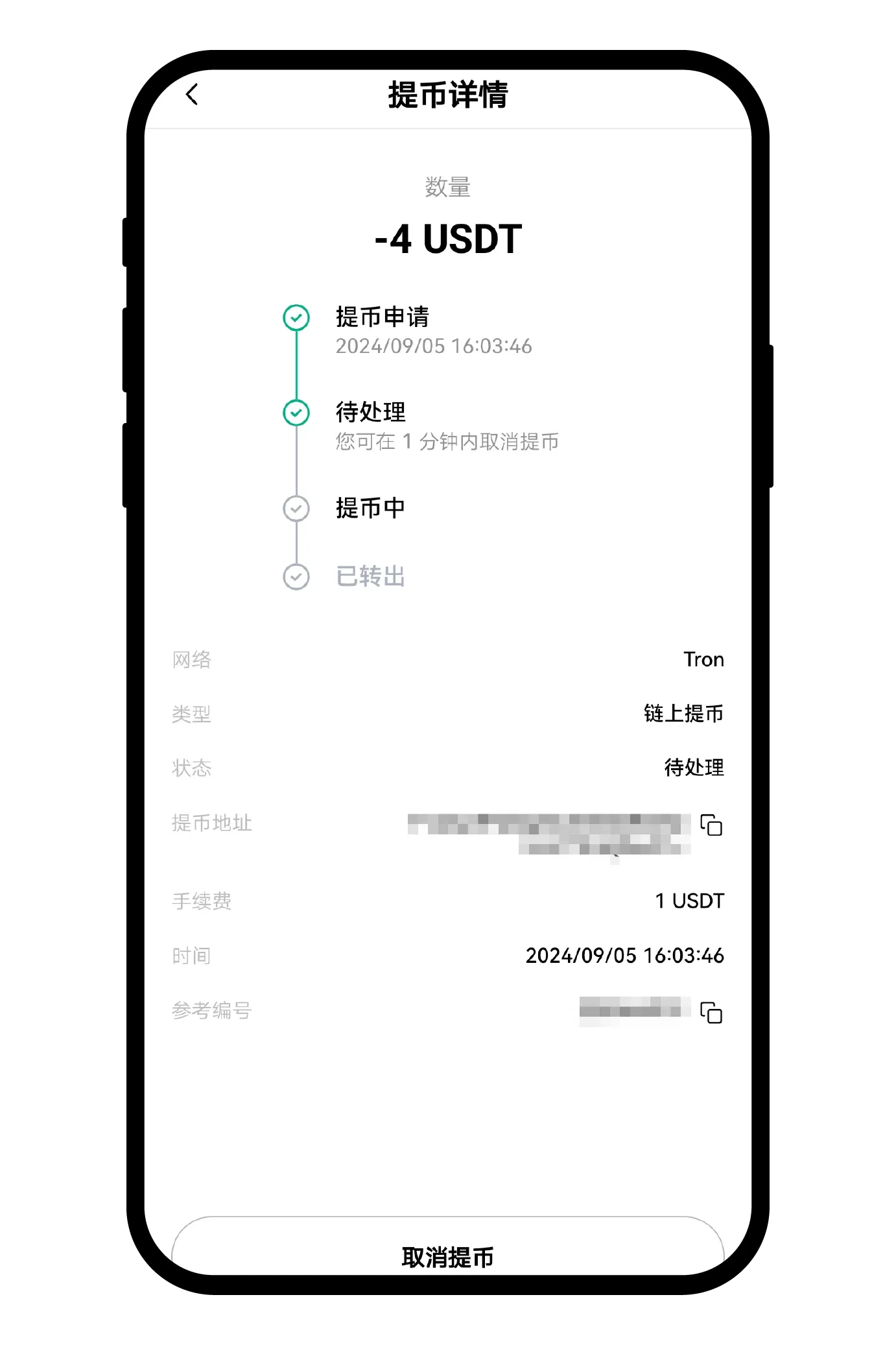 欧e交易所如何充值、提币？鸥易如何选择网络充值/提币？(App端)
