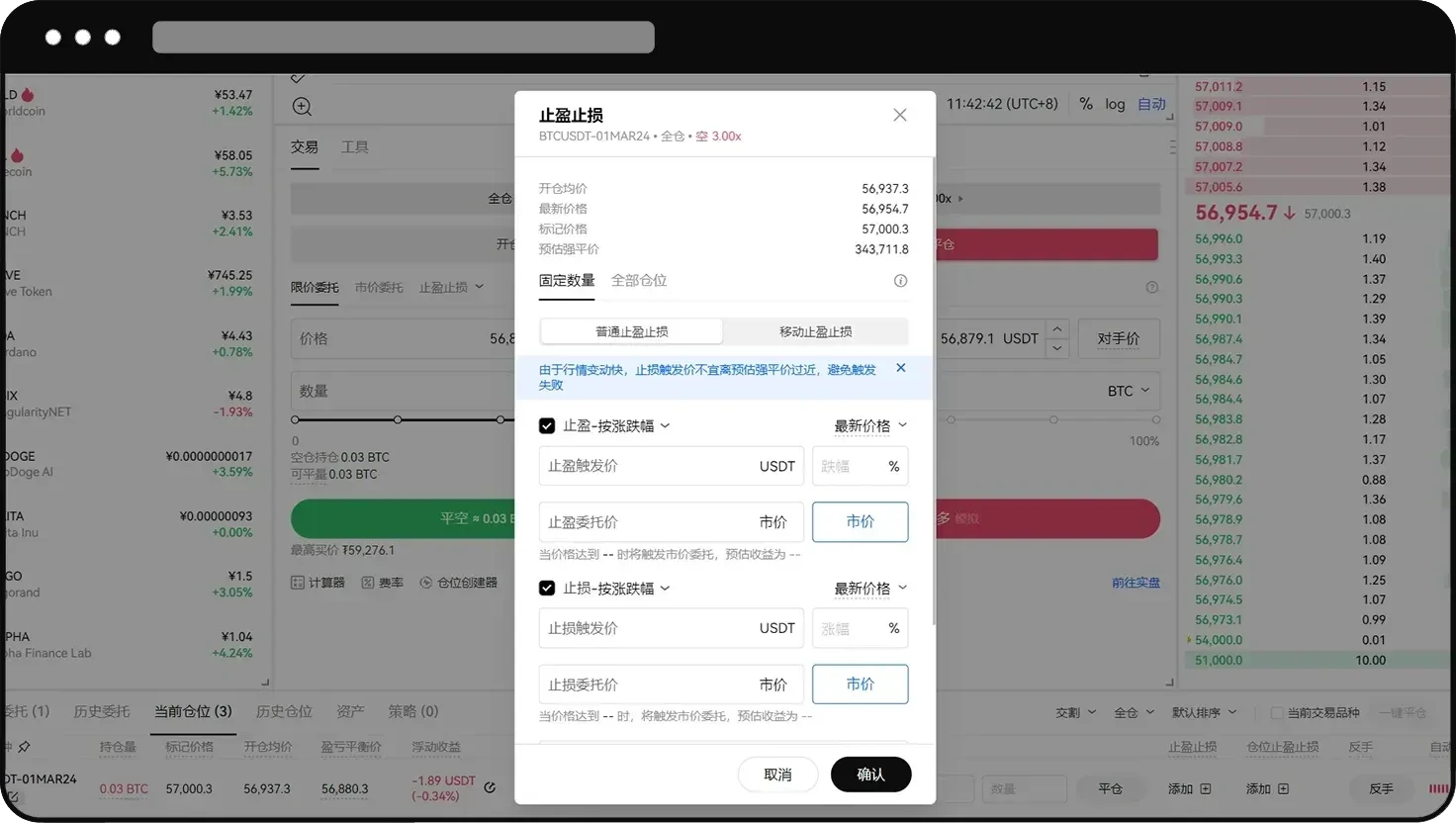 交割合约怎么玩？欧易交割合约新手操作指南 (App/Web端)
