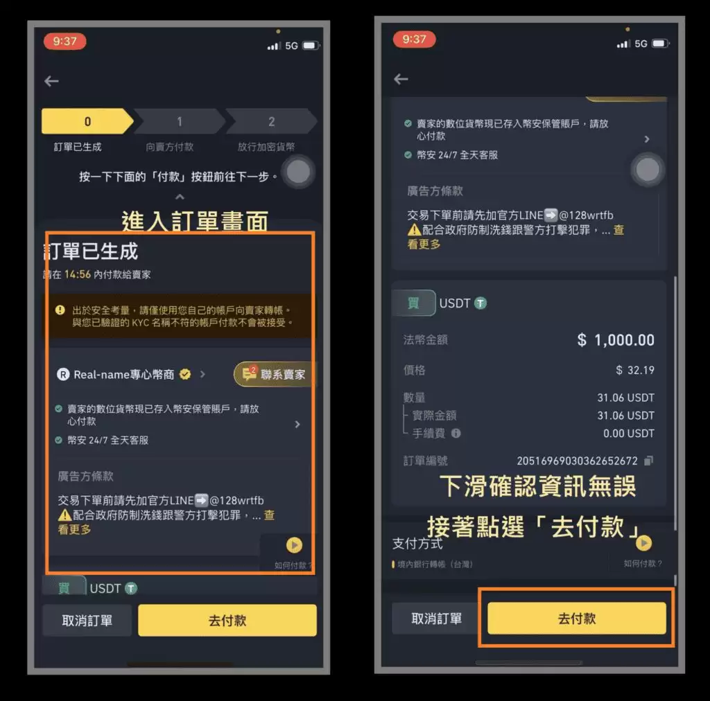 币安入金教学2025.8.22:信用卡、Apple Pay、C2C、虚拟货币wallet入金图文方法