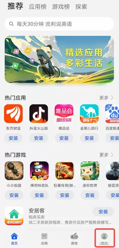 2.华为鸿蒙版_图7