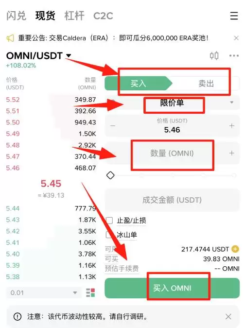 Omni Network(OMNI币)是什么?怎么样?OMNI币价格预测2025-2030