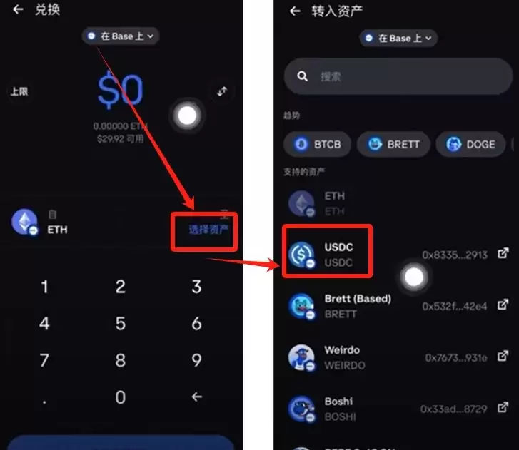 如何使用Coinbase wallet？_图25