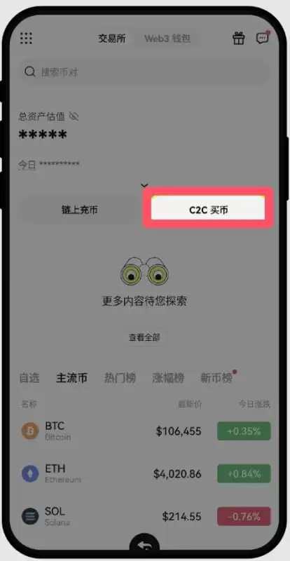 ok欧易新手教程:下载、注册、买币、卖币、wallet安全(Web/APP端)