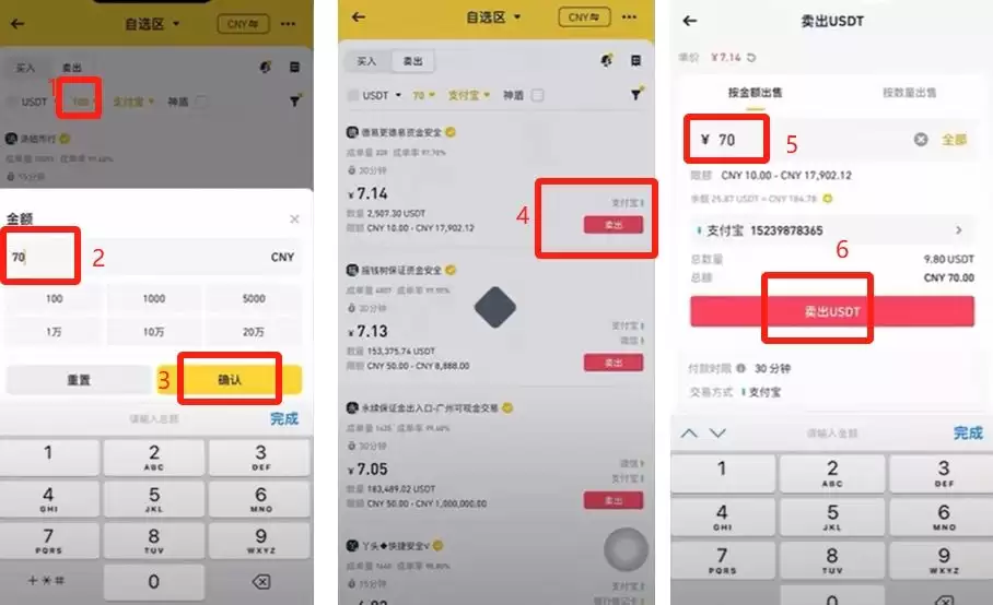 币安交易所C2C入门教学:一步步教你安全买币与卖币