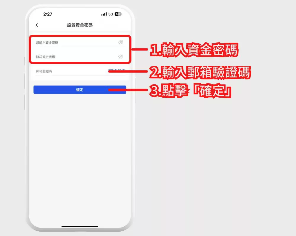 Gate.io 资金密码