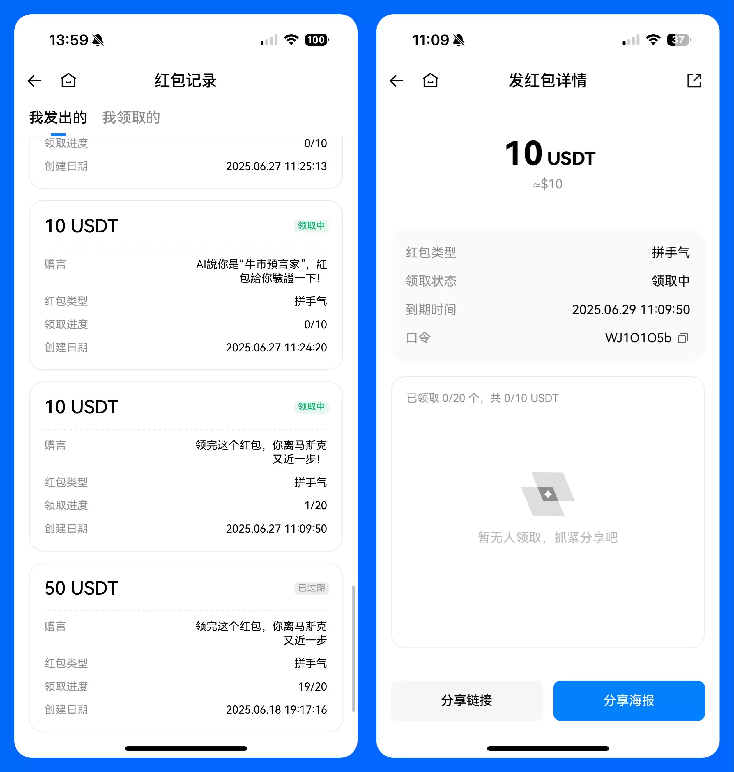 什么是火币HTX红包？如何发送、领取红包？火币瓜分1000U活动