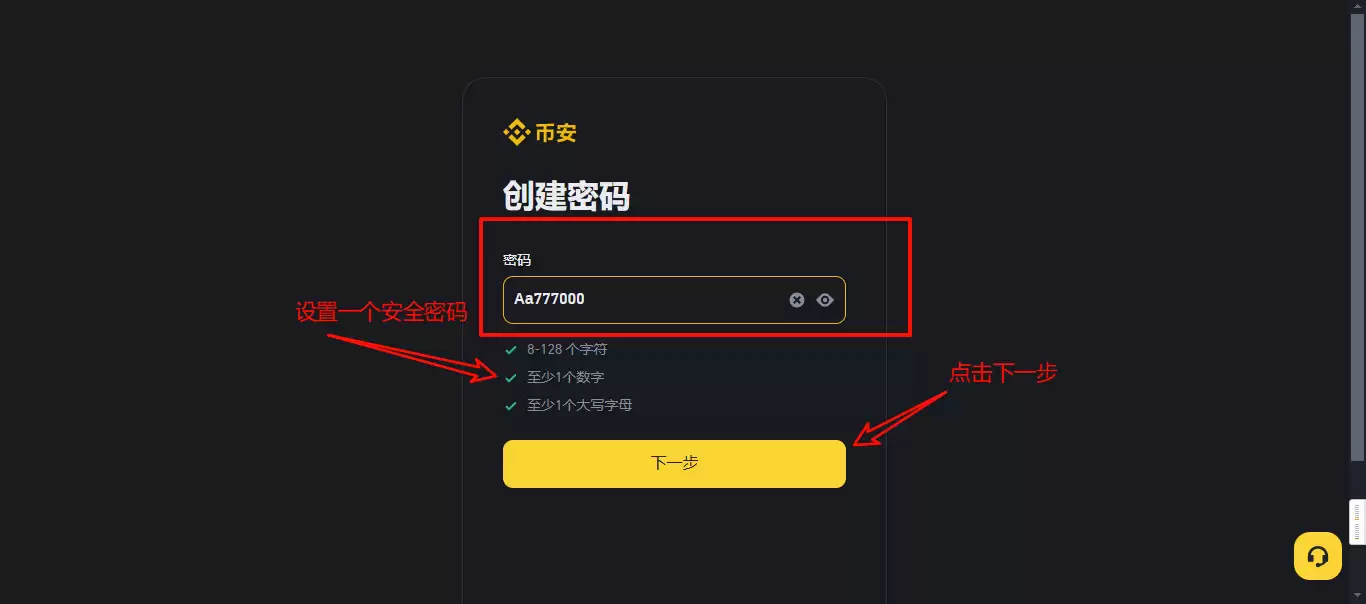 Binance新账户如何开通返佣？最新注册返佣攻略