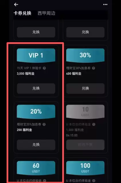 如何领取Bitget交易所的福利金？Bitget APP领取福利金操作教程