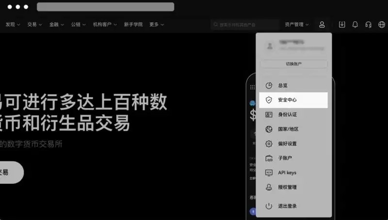 ok欧易新手教程:下载、注册、买币、卖币、wallet安全(Web/APP端)