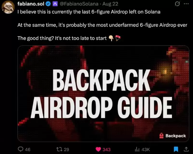 潜力空投项目推荐