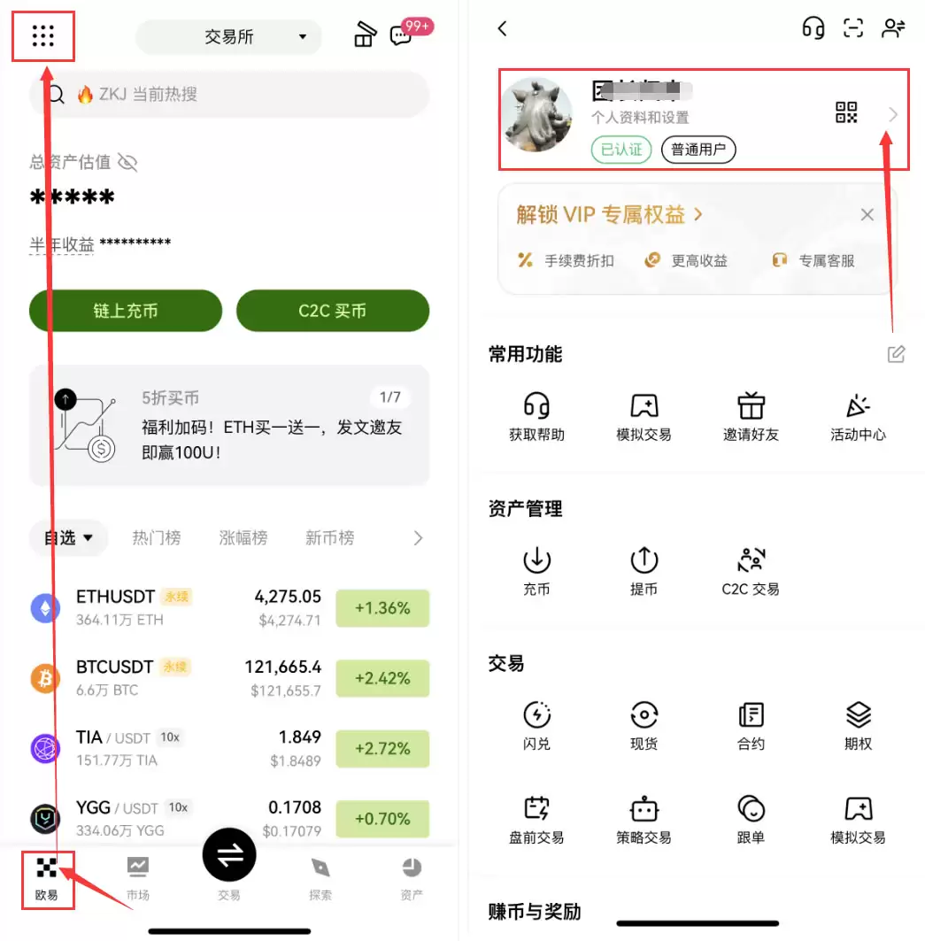 2025年最新买卖USDT完整流程(下载APP、注册、入金、提现及链上转账)