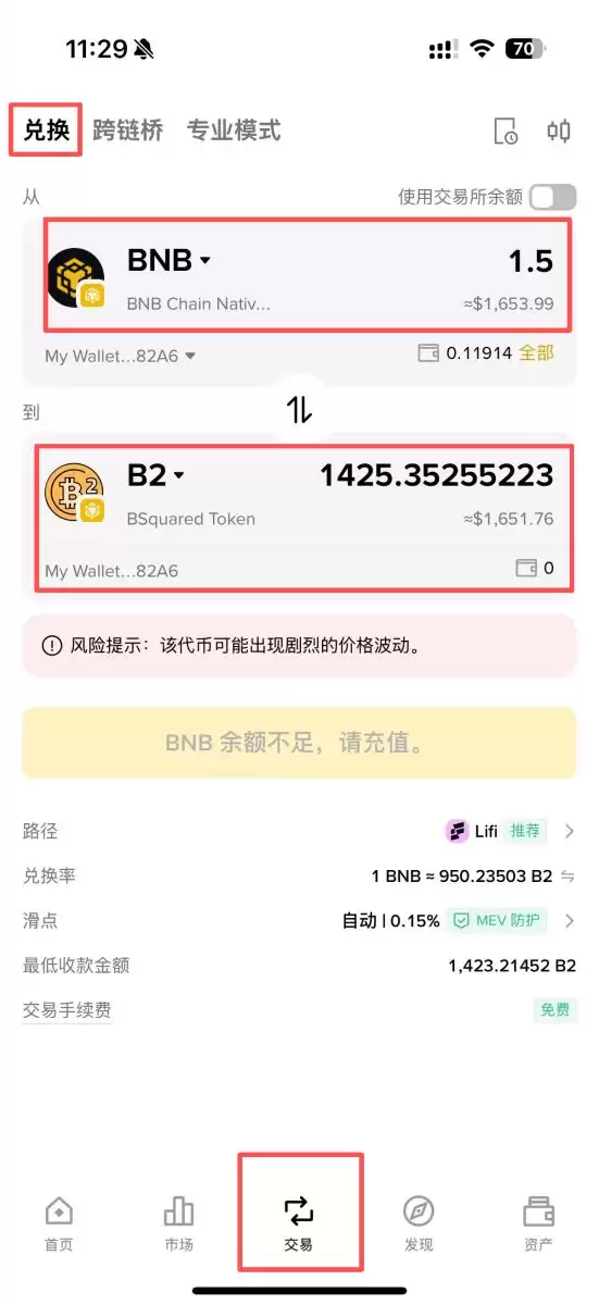 币安Alpha Points空投教学