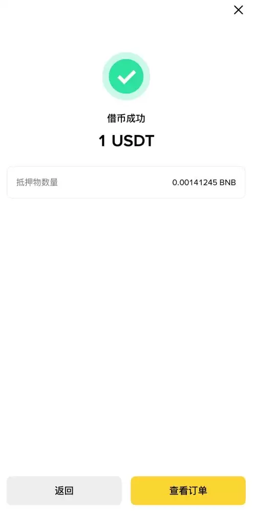 币安质押借币教学