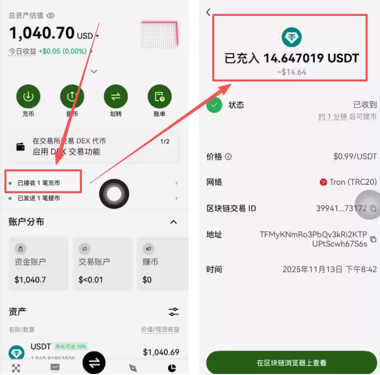 如何把wallet里的USDT转回到交易所？_图8