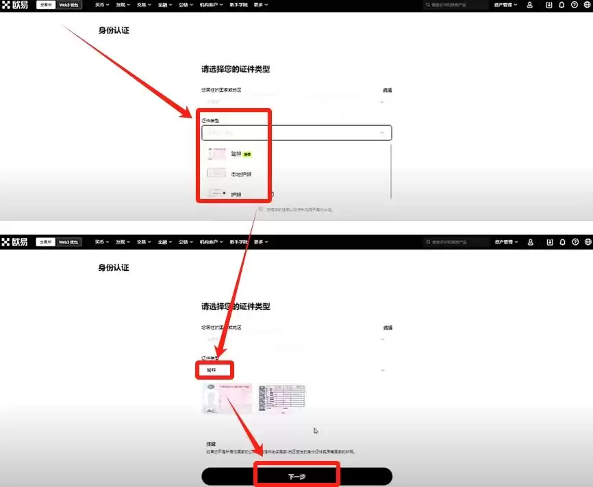 比特币常用的wallet类型有哪些？为什么我用OKX Web3wallet？