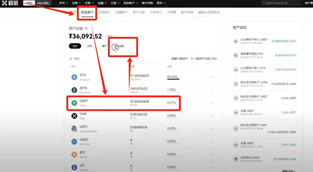 比特币交易平台大全:BTC交易软件下载与购买教程（电脑PC版）