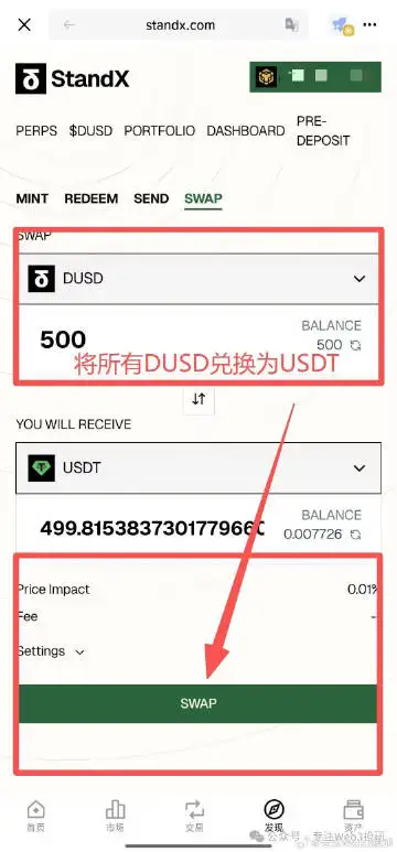 测试网和Perp项目盘点