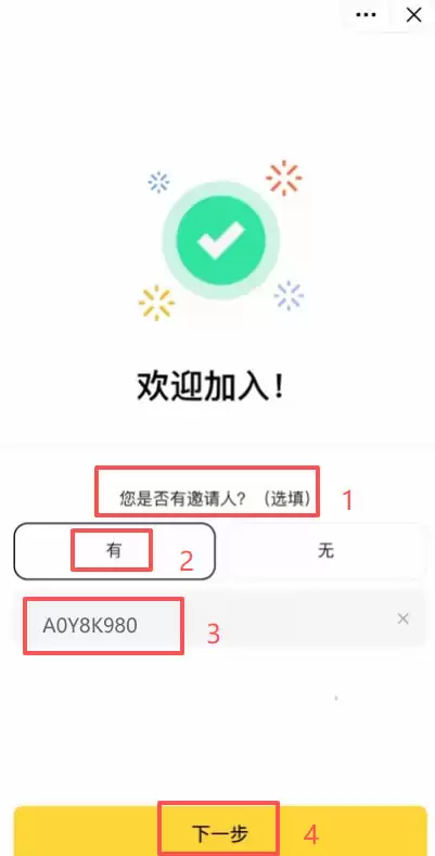 第一步:下载交易所APP的正确方法_图7