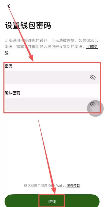 Web3wallet如何下载和注册(以欧易为例)?2025.11.19