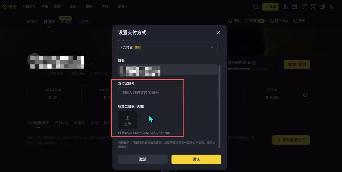 币安PC版官网:币安电脑版注册账户、身份认证、安全设置、C2C入金教学
