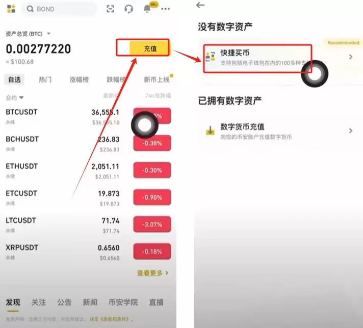 币安入门教程:币安APP官网、下载apk、注册、USDT购买、添加微信支付宝