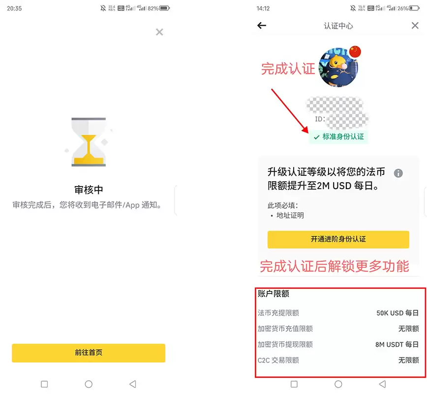 币安中文版APP在哪下载？币安交易所APP下载指南(中国大陆用户)