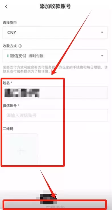 欧易USDT提现到微信