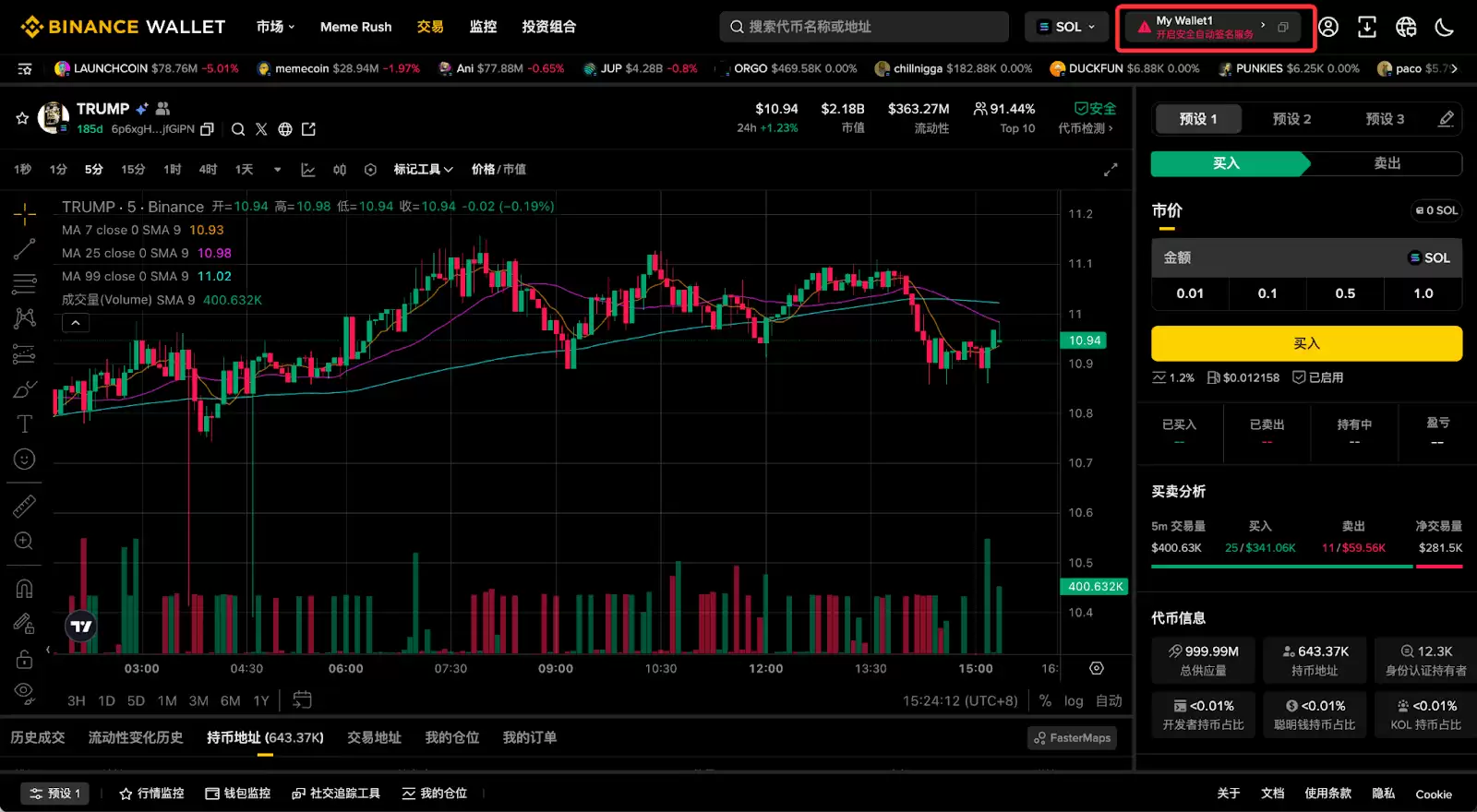 第一步：登录币安wallet(Web)_图3