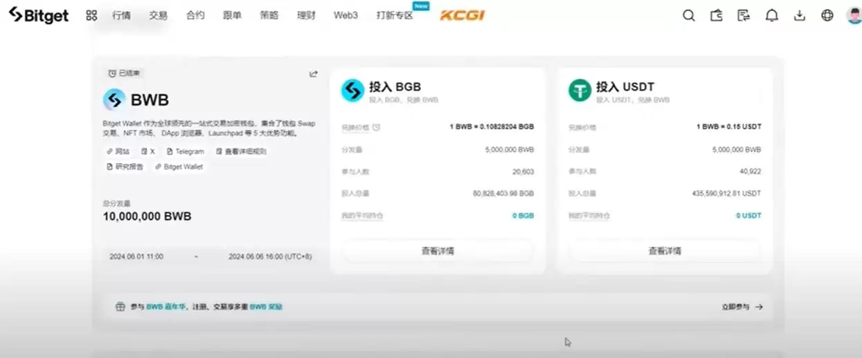 Bitget官方APP安卓和苹果手机下载方法:Bitget注册、买币、交易教程
