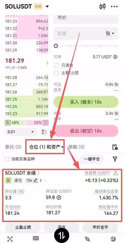 欧易合约交易教程_图18