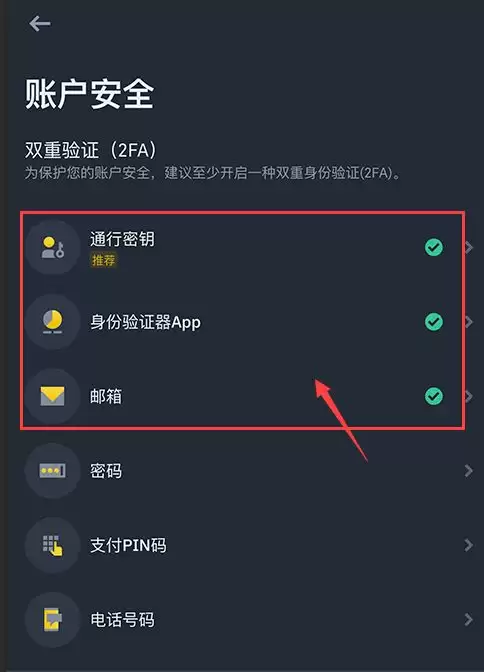 币安binance官网app安卓版 币安最新版本v3.2.6下载地址 - php中文网
