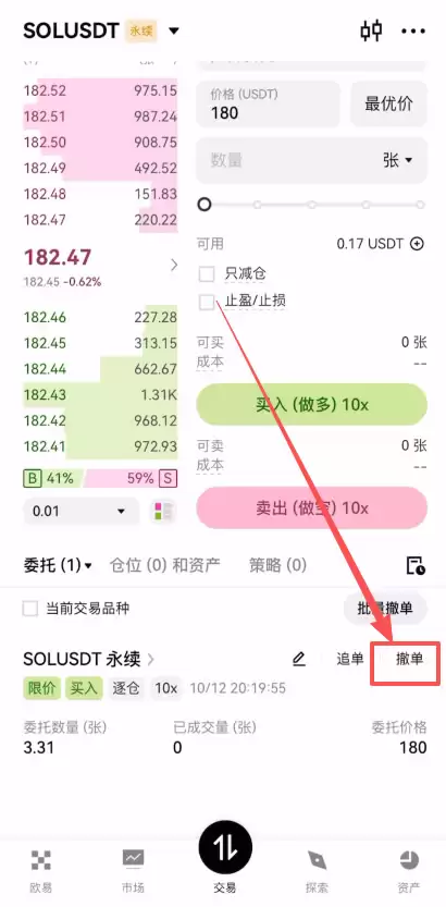 欧易合约交易必看:限价、市价、止盈止损以及计划委托成交形式全攻略