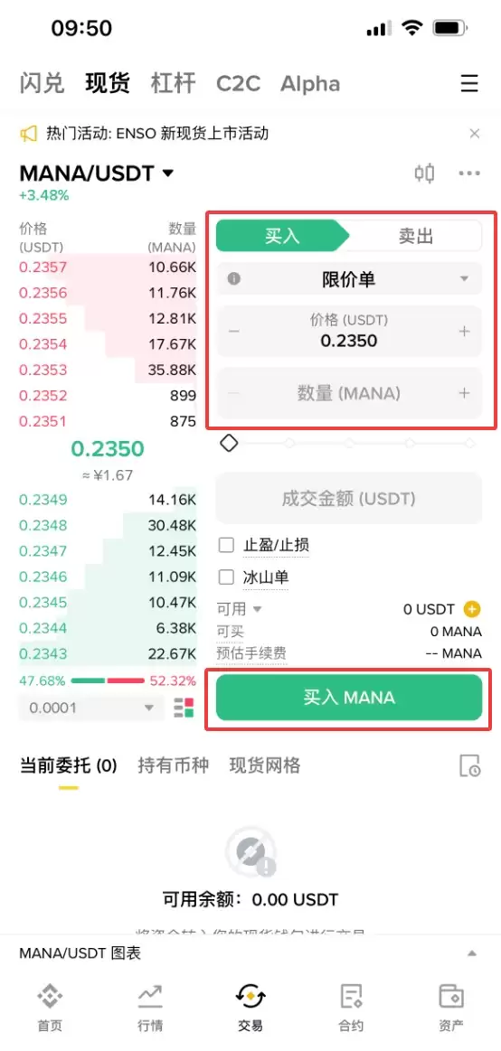 Decentraland（MANA）币是什么？MANA未来前景、价格预测及购买方法