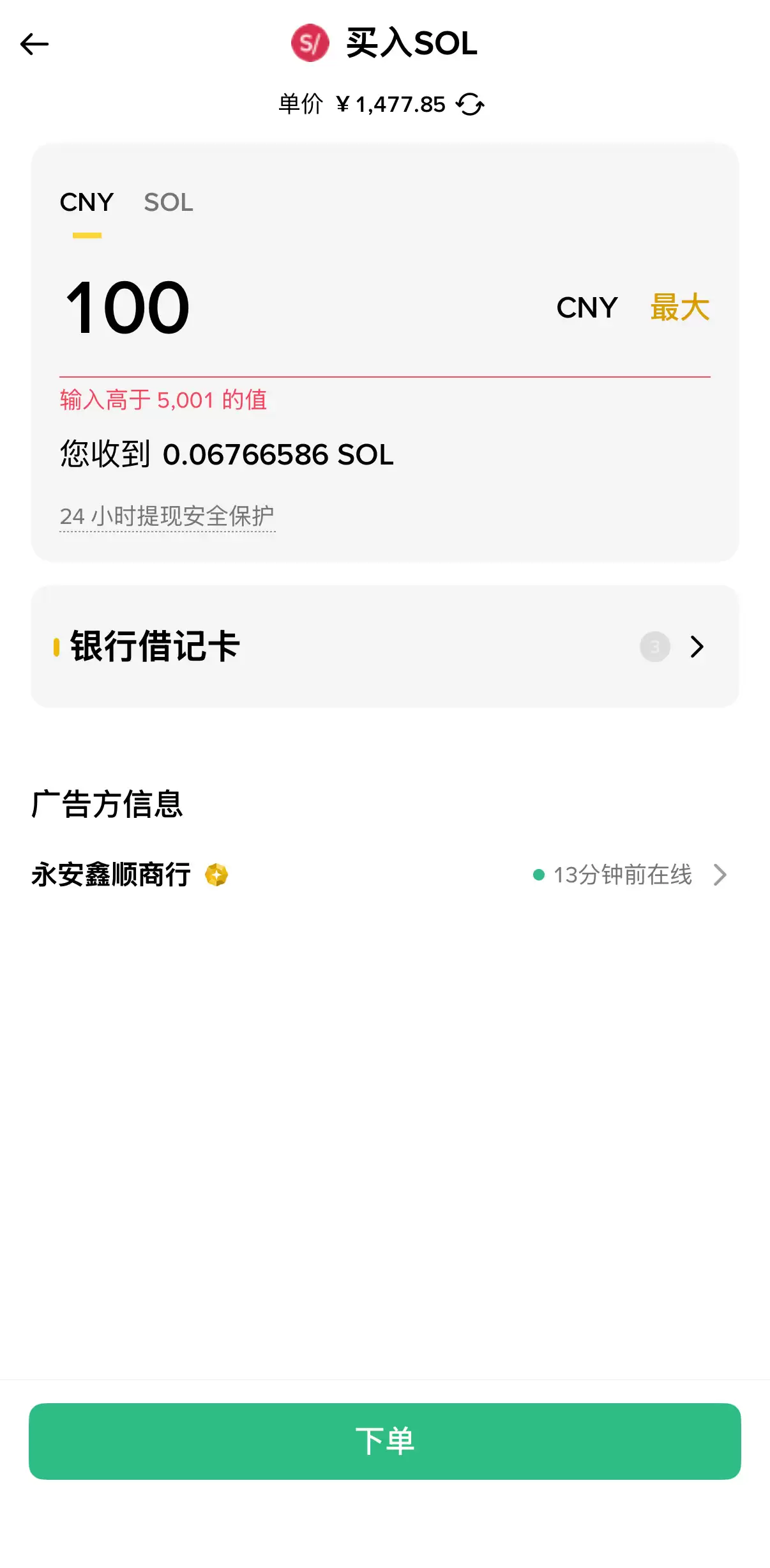 Solana(SOL)币是什么？它有什么独特之处？Solana发展历史、特点和获取方法