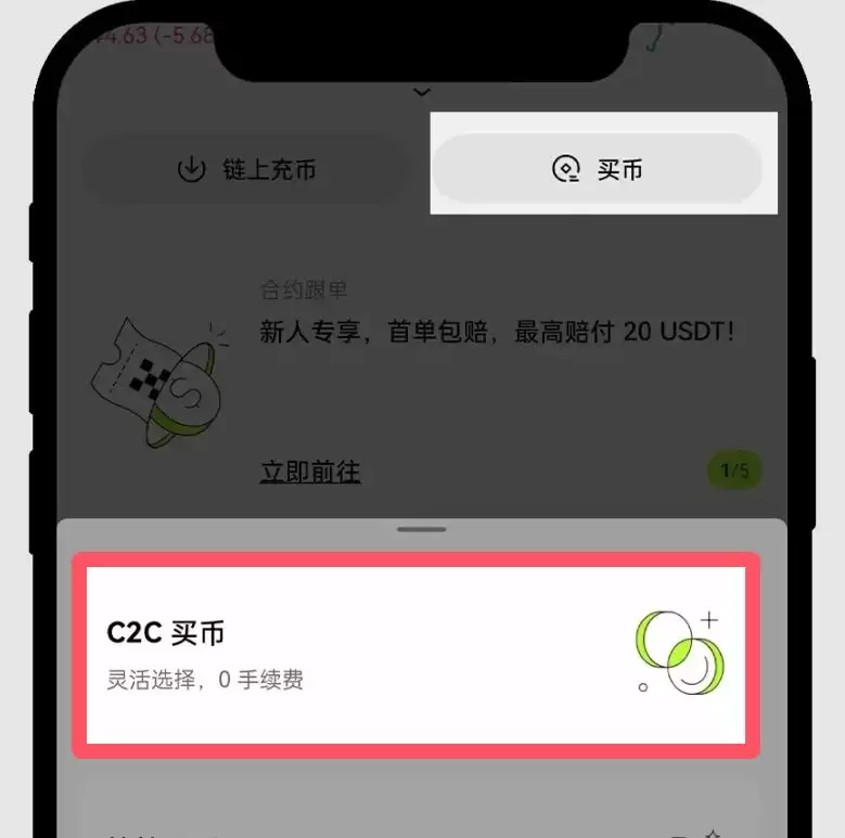 ok欧易新手教程:下载、注册、买币、卖币、wallet安全(Web/APP端)