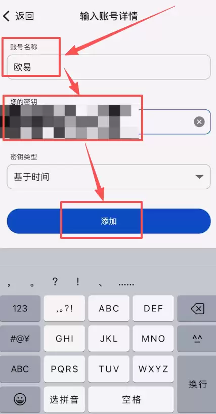 欧易创建身份验证器APP教程